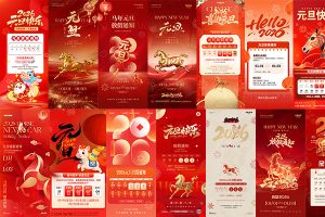 【710期】2026新年元旦节日节庆放假通知海报模板PSD设计素材