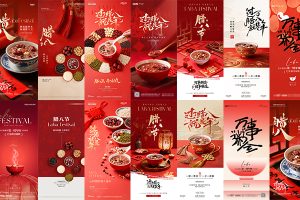 【718期】腊月初八腊八节中国传统节日活动宣传庆祝福海报壁纸psd设计素材