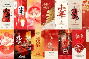 【721期】2026马年新年新春小年纳福节日祝福h5海报壁纸psd设计素材图片