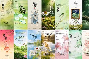 【727期】中国传统节日二十四节气惊蛰节气海报PSD设计素材