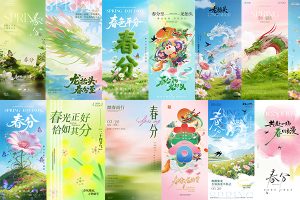 【729期】传统节日二十四节气春分+龙抬头节日节气海报素材模版